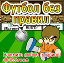 Fighting Soccer Java game artwork