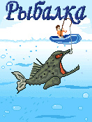 Fishing New Ground Java game artwork