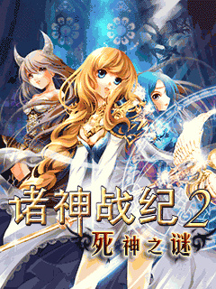 God Wars 2 Death's Riddle Java game artwork