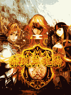 Legend Of Chiyan Heroic Soul Java game artwork