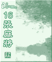 Mahjong 16 Java game artwork