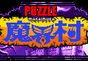 Makaimura Java game artwork