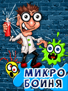 Micro Combat Java game artwork
