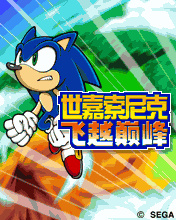 Sonic Jump Java game artwork